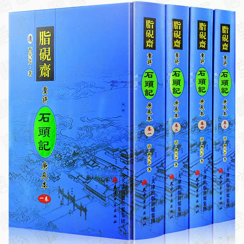 单套可选二十五史繁体竖排全289册史记汉书后汉书三国志晋书新唐书后唐书隋书宋史明史清史稿