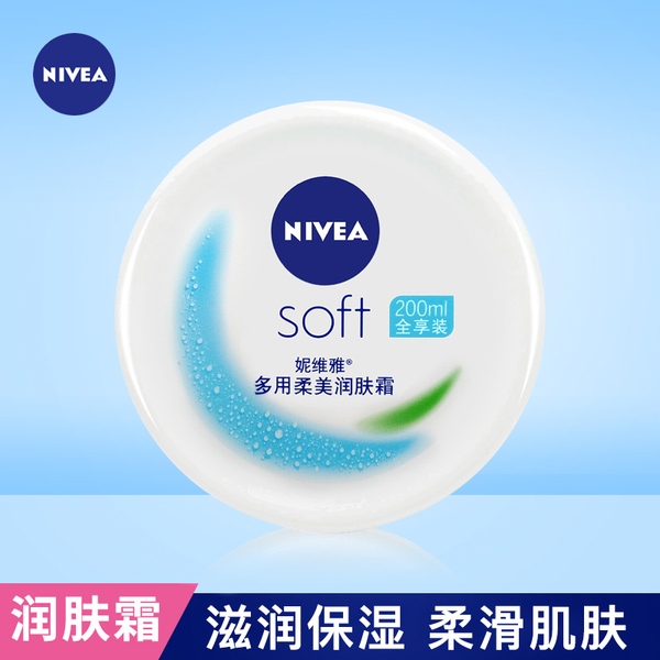 Nivea facial cream female body lotion soft beauty moisturizing cream plus volume wipe face oil hydrating moisturizing moisturizing body milk male