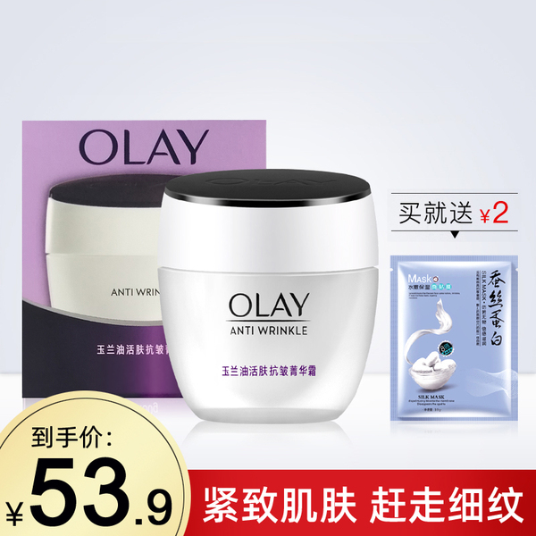 Olay magnolia oil revitalizing essence cream 50g female light grain cream moisturizing moisturizing moisturizing milk face skin care
