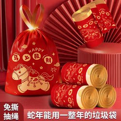 【Extra Large and Thick】Get Rich Instantly Chinese Red Tear-Free Drawstring Trash Bags Extra Thick Handheld Kitchen Cleaning Bags%