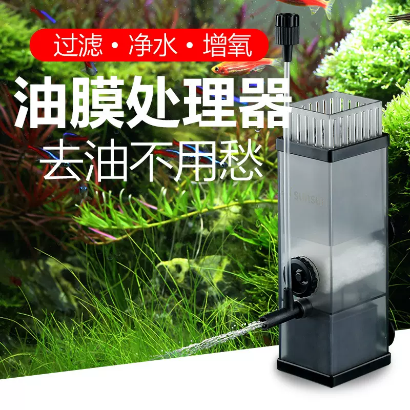 森森除油膜過濾器魚缸油膜處理器水族箱水草內置小型過濾器 森森除油膜過濾器魚缸油膜處理器水族箱水草內置小型過濾器