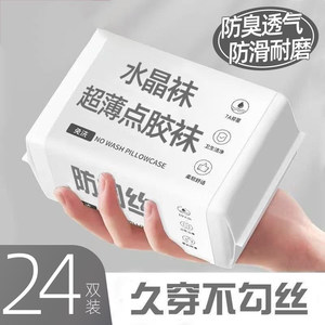 
Transparent stockings for summer thin mid-tube, anti-slip, invisible, anti-hook, ultra-thin spring and summer short flesh-colored wear-resistant crystal socks