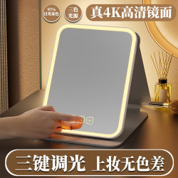 2025 New Model Dressing Table Desktop Mirror for Student Dormitory, Foldable Makeup Mirror for Boys and Girls with Led Light