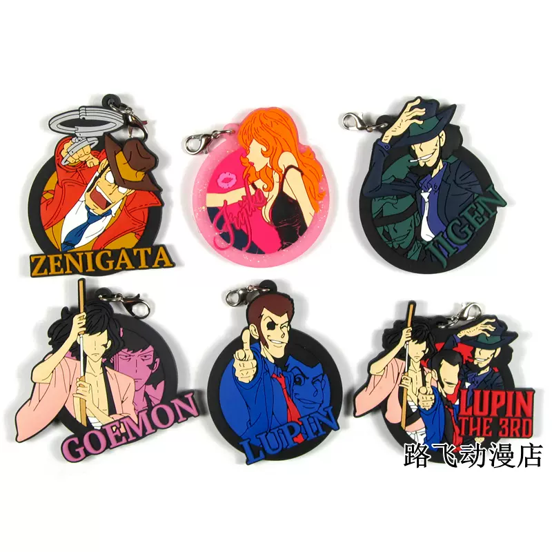 魯邦三世日單散貨橡膠掛件峯不二子次元大介錢形幸一