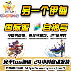 Another Eden: Cat through Time and Space International Hong Kong and Taiwan Server Initial Self-Roll Draw 170,000 Stone Gems