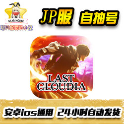 The Last Clodia Starts with Stones/The Last Clodia Starts with Self-Drawn Characters Last Cloudia