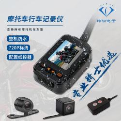 Motorcycle driving recorder HD 720P waterproof front and rear cameras dual recording wire-controlled riding recorder monitoring