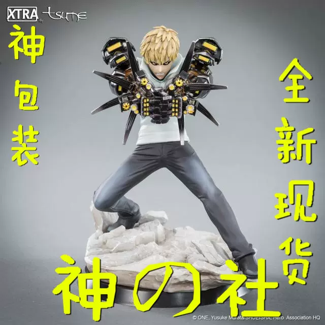 神の现货】Tsume 欧洲XTRA 一拳超人杰诺斯手办
