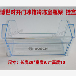 Bosch double door bottle rack door hanging box small bottle rack