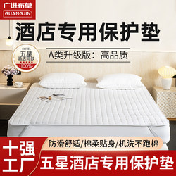 Five-Star Hotel Protective Pad Hilton Mattress Soft Pad Simmons Protective Pad Hotel and B&B Protective Cover Anti-Slip