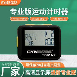 Gymboss Professional Sports Timer Crossfit Running and Boxing Dedicated Countdown Stopwatch Timer