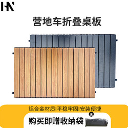 Outdoor Camping Car Table Board, Foldable Cart, Pull Rod Cart Cover, Push Cart, Hand-Pulled Camping Cart, Steel Alloy Egg Roll Table Top