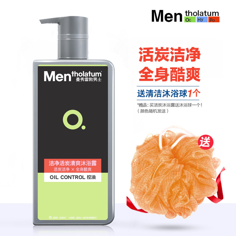 Manshu leidun men's garland garland natural activative chypisturizing ...