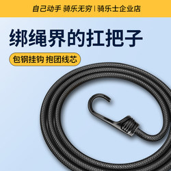Takeaway Box Fixing Straps, Adjustable Elastic Straps, Motorcycle Straps with Hooks, Electric Vehicle Seat Straps, Elastic Cords