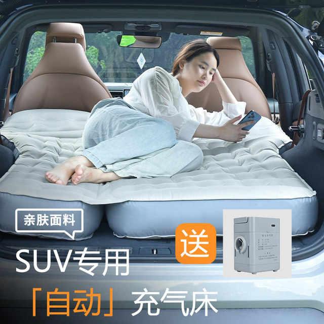 SUV rear automatic inflatable mattress car trunk mat self-driving ...