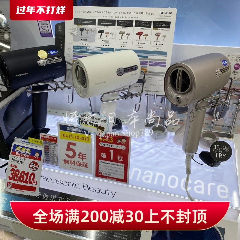 日本代购新品Panasonic松下EH-NA0J 纳米护理速干不伤发电吹风机-Taobao