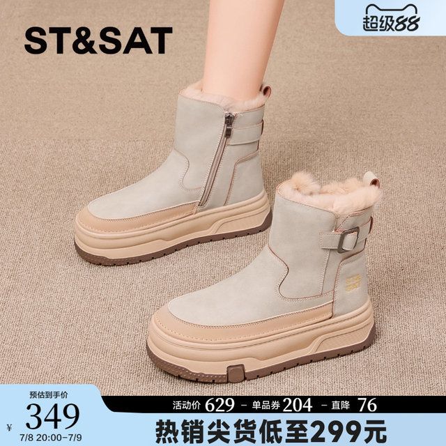 Saturday thick snow boots female 2024 winter new model plus velvet thickened big cotton shoes increases short tube Martin boots women's boots
