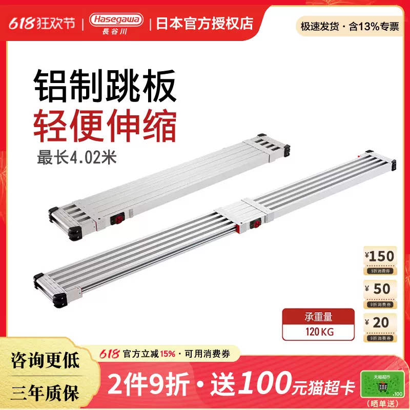 日本长谷川跳板踏板脚手板铝合金伸缩板家用工地建筑商用SSF