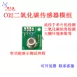 CO2 mô-đun cảm biến carbon dioxide cổng nối tiếp đầu ra 51 chương trình vi điều khiển thói quen đọc màn hình hiển thị nồng độ Cảm biến khí