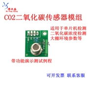 CO2 mô-đun cảm biến carbon dioxide cổng nối tiếp đầu ra 51 chương trình vi điều khiển thói quen đọc màn hình hiển thị nồng độ