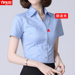 Short-Sleeved Professional Blue Shirt for Women 2026 New High-End Workwear V-Neck Women's White Shirt Formal Work Clothes