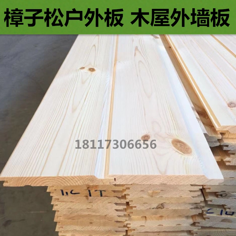 实木樟子松木屋外墙板斜挂板圆弧板农家热防水