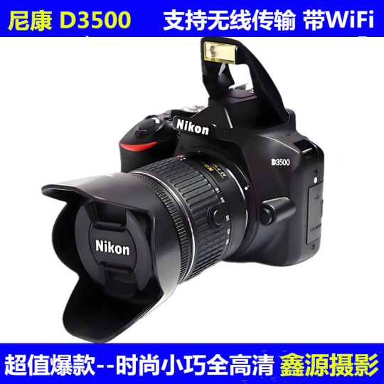 超高画質】Nikon D3500 デジタル一眼レフカメラ <スマホ転送可能