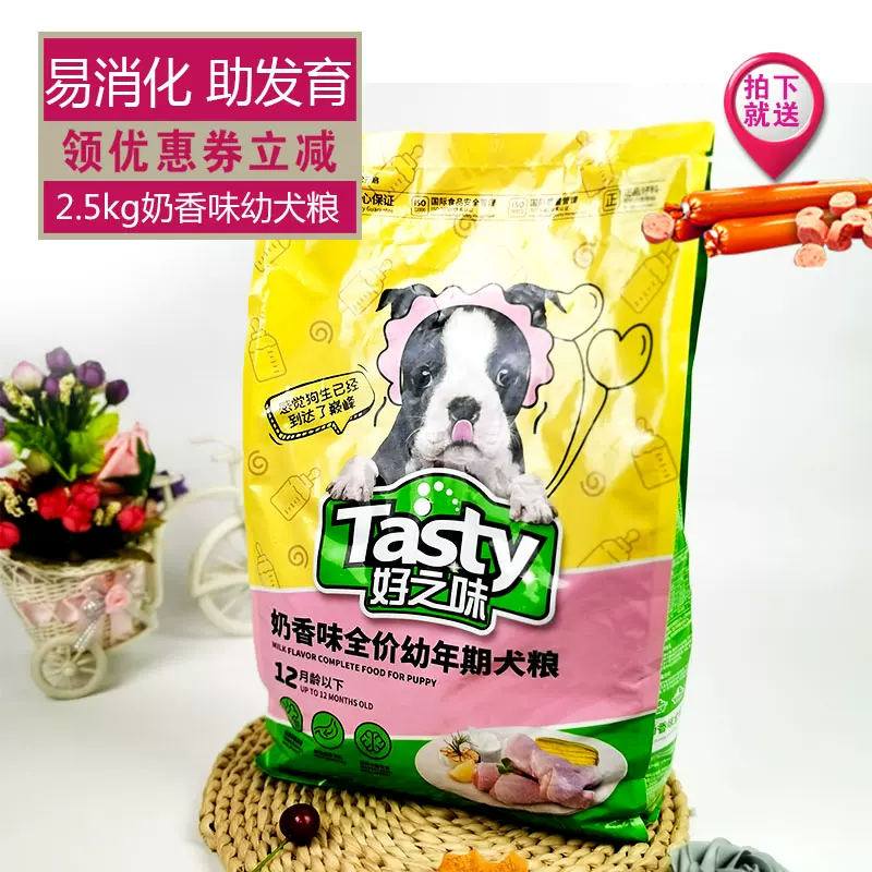 泰迪犬粮牛肉海苔味1 5kg好之味贵宾粮比熊