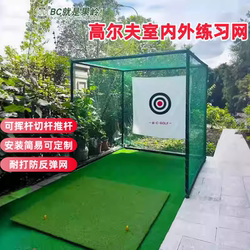 Golf Practice Net Hitting Cage Indoor and Outdoor Swing Practice Net Home Rooftop Outdoor Putting Green Practice Device Net