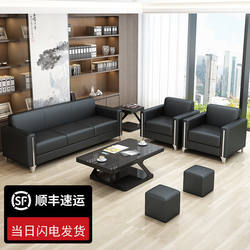 Modern Simple Business Office Sofa 4S Store Reception Office Manager Room Leather Sofa Coffee Table Combination Set