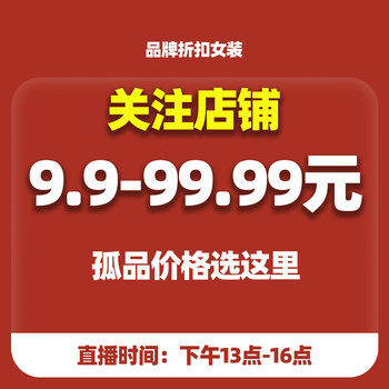 Live streaming to pick up multiple brands and multiple styles