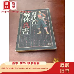 解體真書- Top 50件解體真書- 2024年4月更新- Taobao