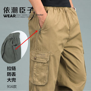 Spring, summer, autumn men's sports casual large size long trousers loose waist men's pants multiplayer loose workpiece pants zipper pocket