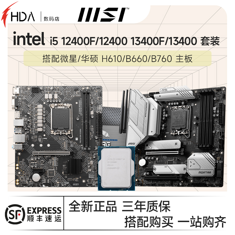 I5 12400F 12400 I513400F 13400 CPU  Ʈ MSI MORTAR H610B760-