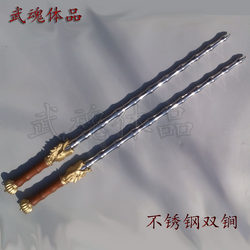 Stainless Steel Bamboo Whip, Pure Copper Dragon Head Double Staff, Practical Combat Training, Solid Double Whip, Self-Defense Stick, Qimen Weapon