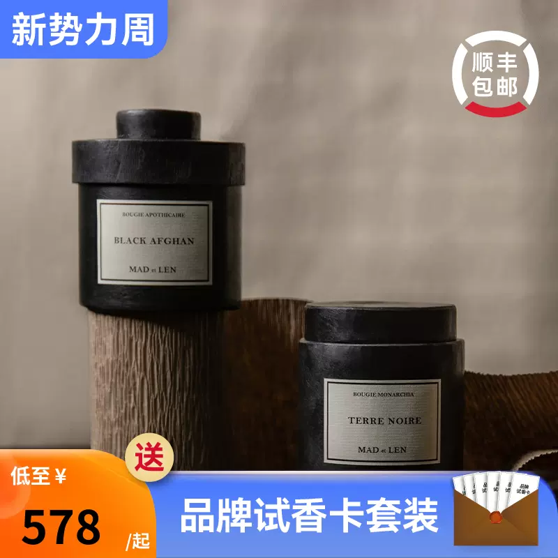 MAD ET LEN法国香薰蜡烛黑色铁罐LEMAIRE精油扩香石风暴之木礼物-Taobao