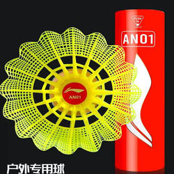 Li-Ning Badminton An01 Durable Nylon Ball, Genuine Outdoor Windproof Professional Training Plastic Ball