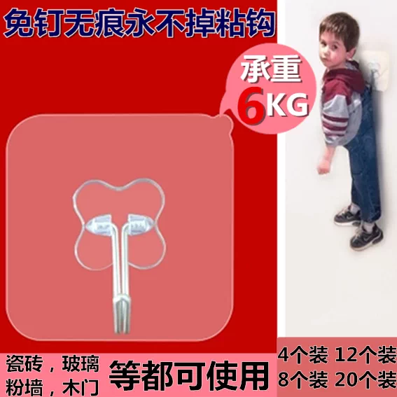 美可天花板墙顶强力粘钩贴墙壁壁纸相框十字绣挂画