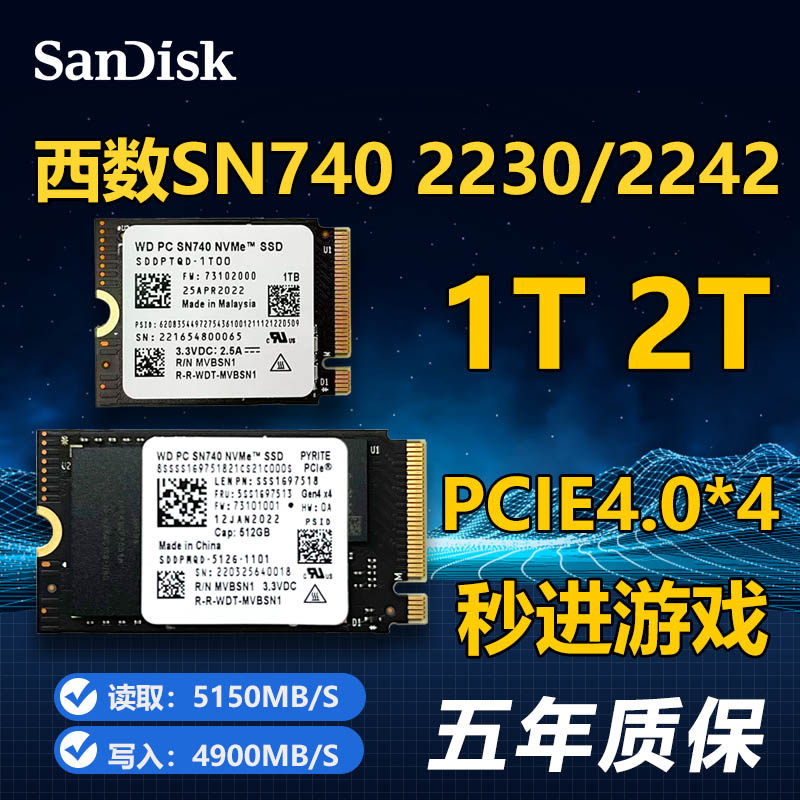 WD SN740 2TB SSD 2230 steamdeck ROG 泥臭い Ally