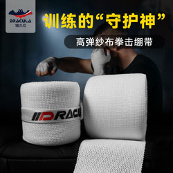 Boxing Bandage High-Elastic Gauze Hand Wrap 3.5m Professional Hand Protector Muay Thai Sanda Fighting Hand Wrap