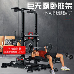 Horizontal Bar for Home Indoor Family Training, Single Bar, Single and Double Bar, Multifunctional Fitness Equipment, Bench Press Rack, Pull-Up Device