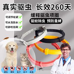 Cat Flea Collar, Dog External Flea and Tick Repellent Collar, Flea and Tick Removal Collar, Cat Collar, Pet Supplies