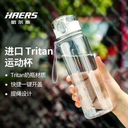 Hals Sports Cup Portable Men's and Women's Summer Water Cup Student Tritan Plastic Cup High Temperature Resistant Outdoor Fitness