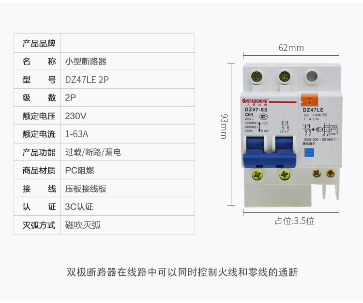 Kyun Dz47le-63 回路遮断器 - 3相380V漏電保護スイッチ