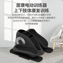 Jukang Household Electric Stepper, Walking Machine, Foot Pedal Walking Machine, Helps the Elderly with Rehabilitation Training and Leg and Foot Recovery Exercise