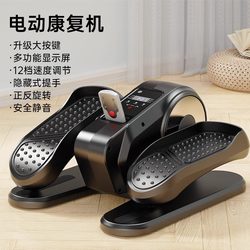 Electric Walking Machine for the Elderly, Home-Use Stepper for Exercise and Fitness, Multifunctional Leg Rehabilitation Training Equipment for Stroke Recovery