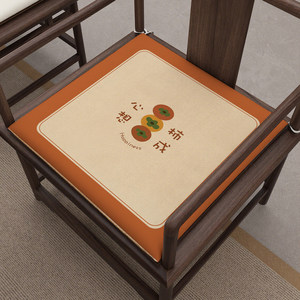 
Mahogany sofa cushion new Chinese-style chair dining chair solid wood Taishi chair ring chair seat cushion tea table chair cushion anti-slip custom