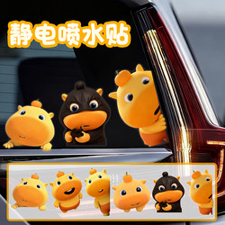 Capybara Lulu Electrostatic Car Sticker Personalized Cartoon Car Triangular Window Waterproof Cute Electric Car Decoration Sticker