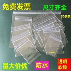 Fire Extinguisher Waterproof Sealed Self-Sealing Transparent Card Holder Id Badge Work Permit Exhibition Badge Plastic Transparent Soft Badge Holder