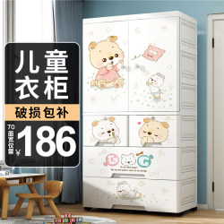 Extra Large Thickened Baby Wardrobe, Infant Storage Cabinet, Plastic Simple Storage Cabinet, Children's Small Wardrobe, Clothes Organizing Box